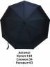 Мужской зонт Popular 884B полный автомат