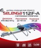 Антенна наружная Selenga 112F-А