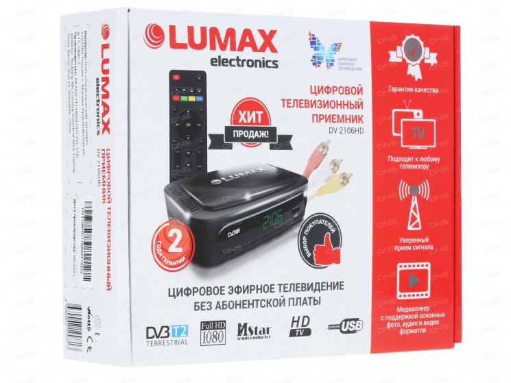 Купить Lumax DV2106HD Цифровая DVB-T2 приставка в магазине Мастер Связи