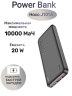 J101, black, Внешний аккумулятор портативный, Power Bank (10000mAh), 2xUSB, 1xUSB-C, 3А, QC 3.0, PD20W