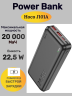J101A, black, Внешний аккумулятор портативный, Power Bank (20000mAh), 2xUSB, 1xUSB-C, 3А, QC 3.0, PD20W