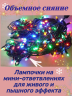 Гирлянда уличная Д: 40м., 250LED ламп, тёмный провод, цвет свечения мультицвет (wm40-mult)