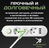 Удлинитель QL-1071U Евро 3 порта 2500W + 3 USB 5v/1А, зарядное устройство, кабель 2м (белый)