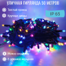 Гирлянда уличная 50м. с режимами, на толстом черном проводе (iP65), свечение Мульти (арт. WM50-MULT-XL)  