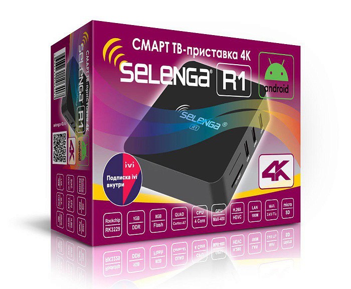 Купить Приставка Смарт ТВ - Selenga R1 1G/8Gb в магазине Мастер Связи