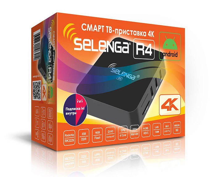 Приставка Смарт ТВ - Selenga R4 2G/16Gb