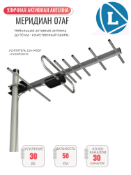 ТВ антенна L025.07 AF активная для Цифрового ТВ