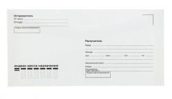 Конверт почтовый Е65 110х220мм кому-куда, без марки, клей, кл.автомат 80г/м 100 штук
