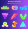 Светильник RGB для компьютерной игровой комнаты 12 штук с пультом управления и Wi-Fi