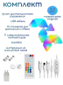 Светильник RGB для компьютерной игровой комнаты 12 штук с пультом управления и Wi-Fi