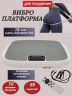Виброплатформа кардио, тренажер для дома, вибротренажер антицеллюлитный для тела