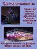 Гирлянда уличная Д: 92м., 580LED ламп, тёмный провод, Мультицвет,каждый 7ой огонёк мерцает белым светом. Возможность продления до 300м.(wm100-mult) 
