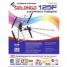 Цифровая антенна Selenga-125F (Селенга 125ф)