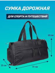 Сумка дорожная, ручная кладь, для фитнеса и бассейна арт3060