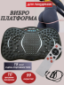 Виброплатформа кардио, тренажер для дома, вибротренажер антицеллюлитный для тела чёрный