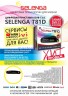 Купить Selenga T81D цифровой приёмник в магазине Мастер Связи