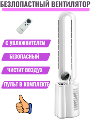 Безлопастной напольный вентилятор с увлажнителем T1000