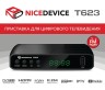 Цифровая приставка DVB-T2 NICEDEVICE T623 