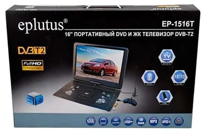 Портативный DVD-плеер 16" Eplutus EP-1516T c цифровым тюнером DVB-T2